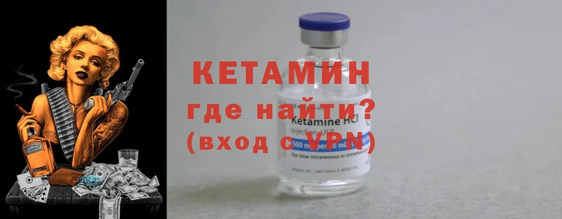 Кетамин ketamine  Кстово 